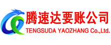 淮北清债公司